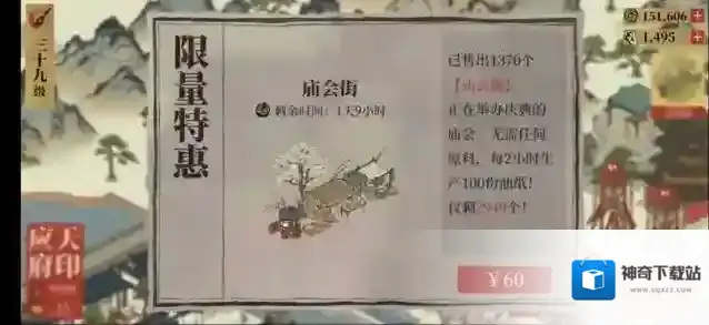 江南百景图庙会街有什么用 庙会街获得方法介绍