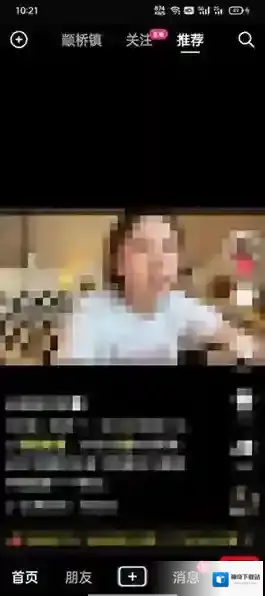 抖音红包怎么提现 抖音红包提现具体步骤