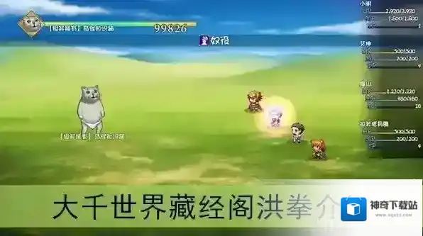 大千世界洪拳怎么样 洪拳技能书强度介绍