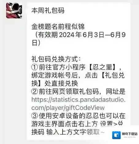 忍者必须死3忍者必须死