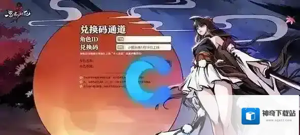 忍者必须死3忍者