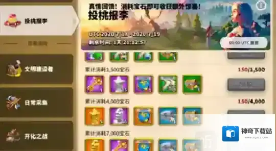 万国觉醒投桃报李活动有什么奖励 投桃报李活动奖励介绍