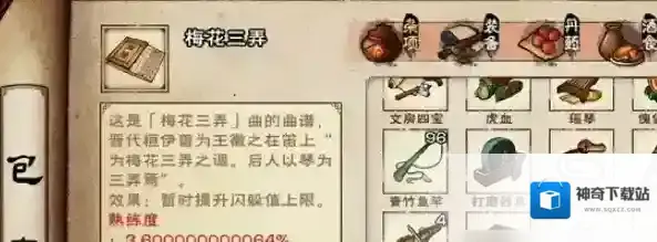 烟雨江湖支线任务