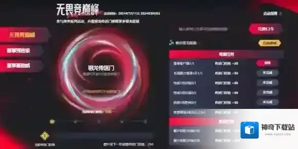 英雄联盟银龙传送门赛事口令是哪些 英雄联盟银龙传送门赛事口令最新汇总