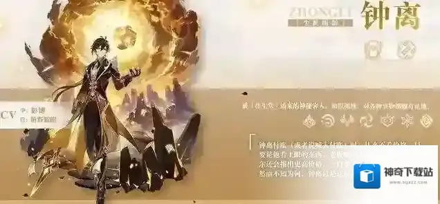 原神钟离双岩怎么搭配 双岩搭配攻略