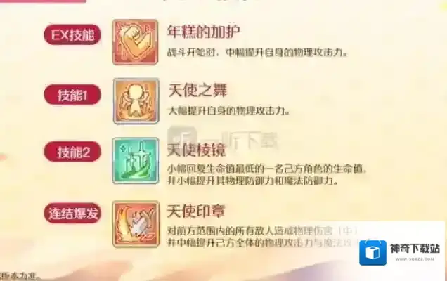 公主连结Re:Dive限定