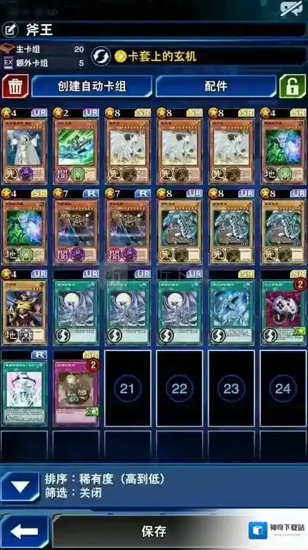 游戏王决斗链接怎么搭配卡组 游戏王卡组搭配介绍