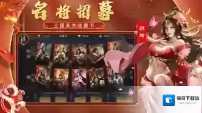 群英打三国玩家