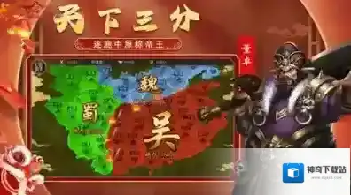 群英打三国群英