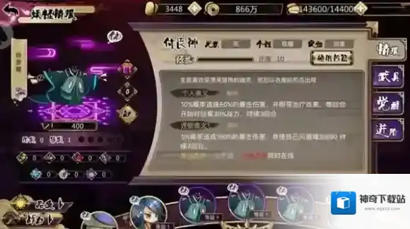 百鬼夜行战斗力