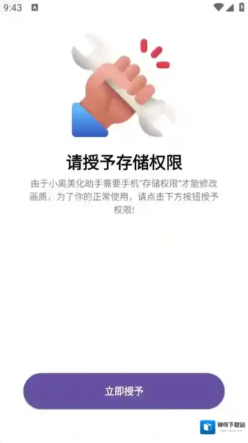 LB美化助手美化