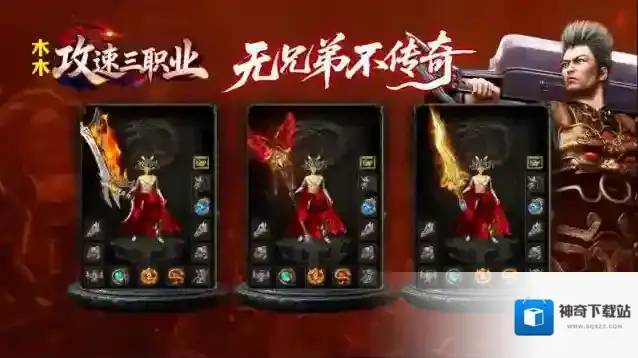 木木攻速三职业元宝