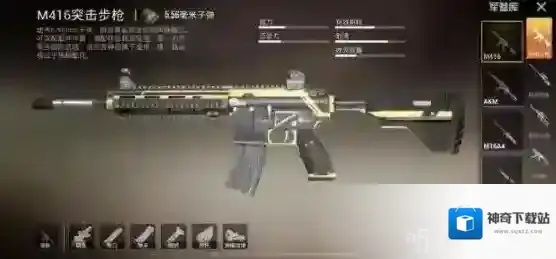 和平精英m4怎么白嫖皮肤 m4四个白嫖皮肤领取方法