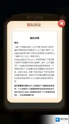 接了个龙关卡