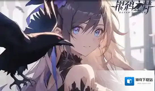 银鸦之梦最新礼包码有哪些 银鸦之梦2024最新礼包码福利汇总