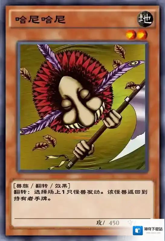 游戏王决斗链接哈尼哈尼怎么样 哈尼哈尼卡牌介绍