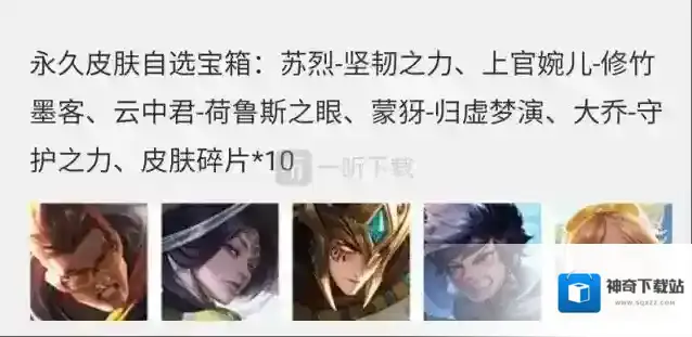 王者荣耀守护之力