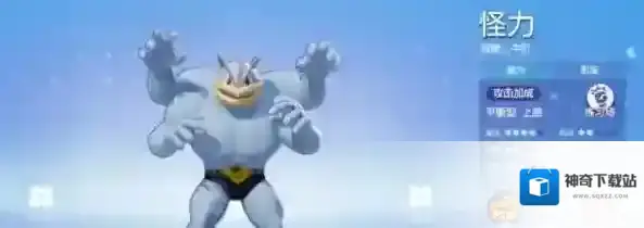 宝可梦大集结卡比兽跟怪力哪个强 宝可梦大集结卡比兽跟怪力分析