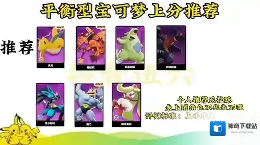 宝可梦大集结强度