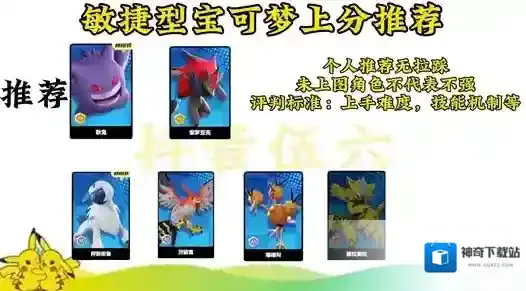 宝可梦大集结角色