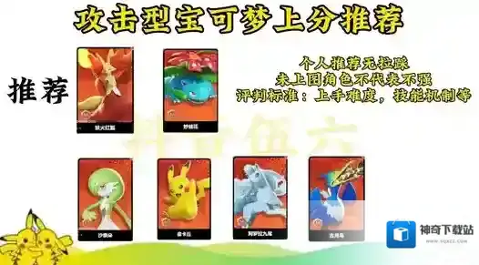 宝可梦大集结推荐