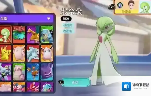 宝可梦大集结卡比兽