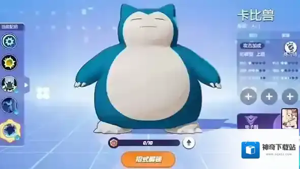 宝可梦大集结阵容推荐 宝可梦大集结新手上分阵容搭配攻略