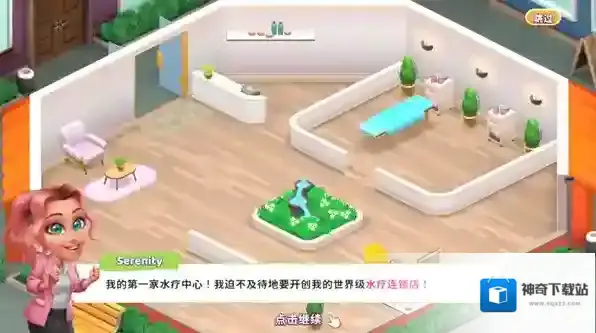 安宁水疗馆顾客