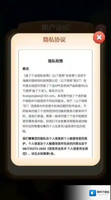 接了个龙红包版下载 接了个龙游戏手机版下载