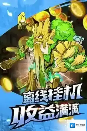 命运战歌英雄