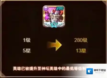 命运战歌提升