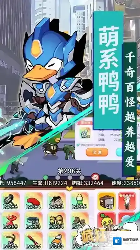 疯狂宝贝玩家