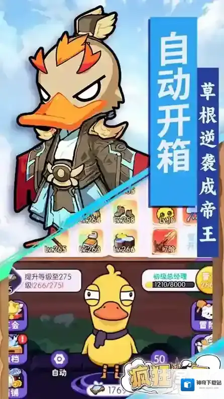 疯狂宝贝萌宠