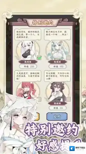 狐仙美人养成日记小狐妖