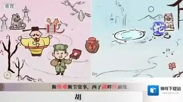 字里人间手游截图2
