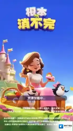 根本消不完手游截图1