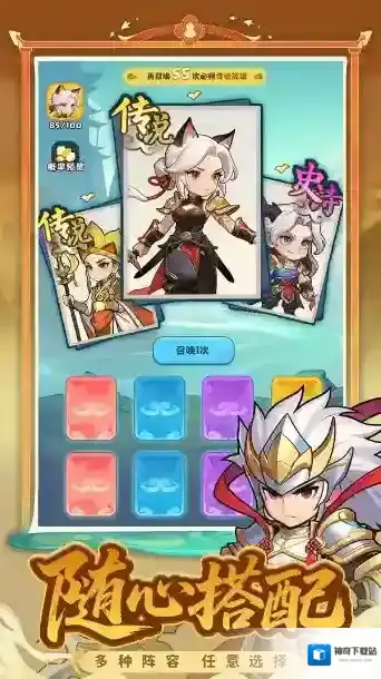 开心西游手游截图3