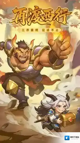开心西游游戏