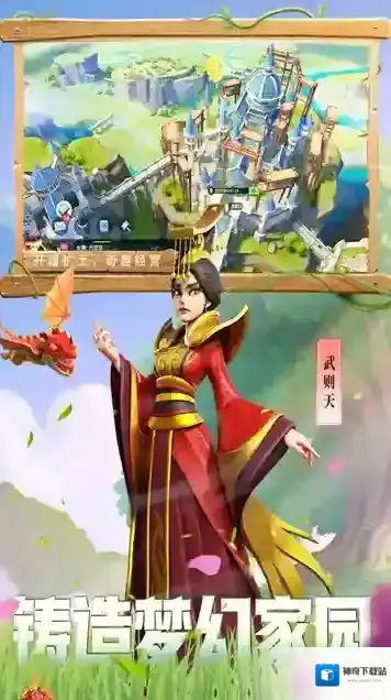 战火与永恒手游截图2