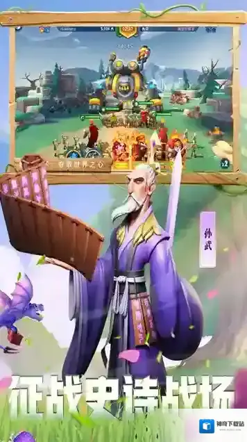 战火与永恒手游截图1
