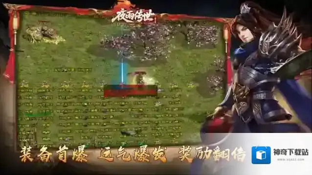 夜雨传世手游截图3