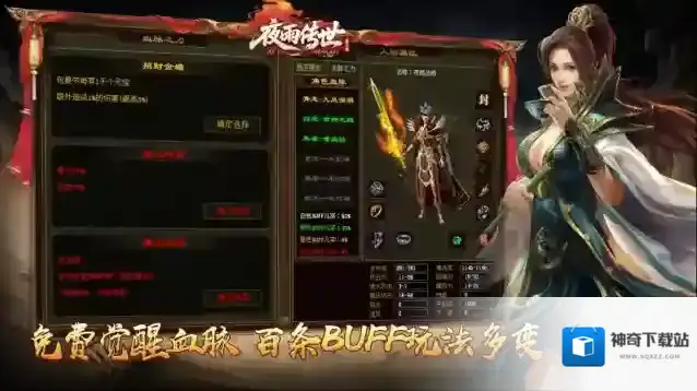 夜雨传世荒漠
