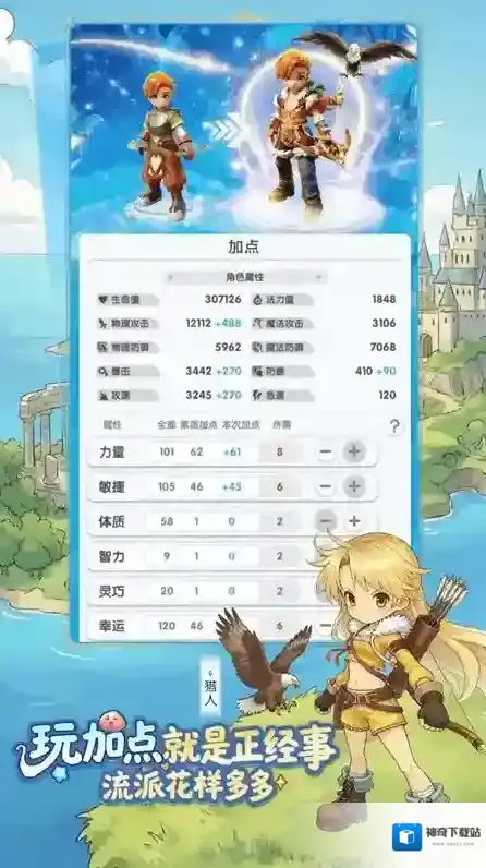 仙境传说重生手游截图4