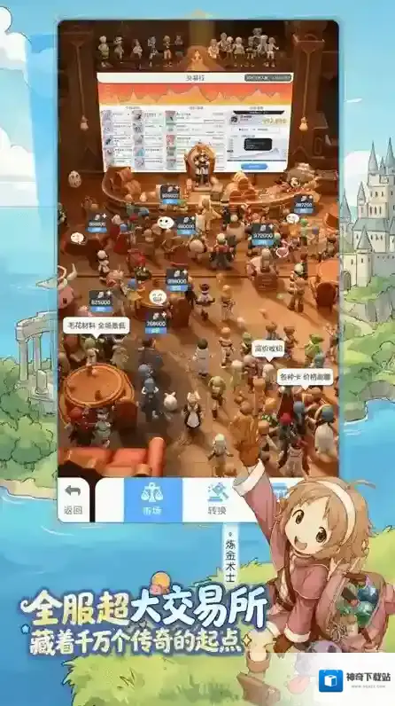 仙境传说重生手游截图3