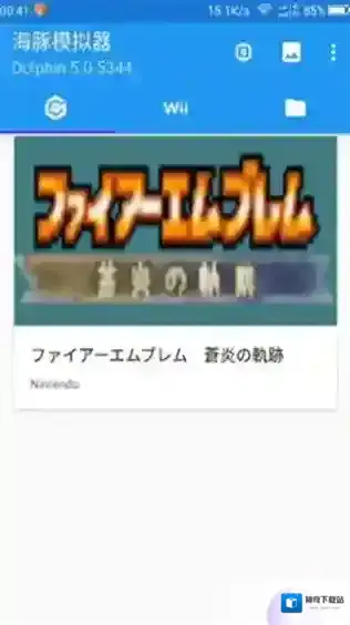 红海豚模拟器如果是