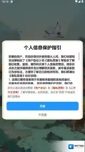 烟火人间订单数