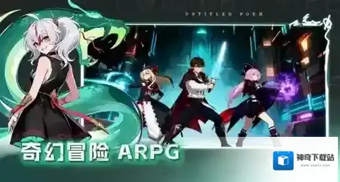 无名之诗游戏