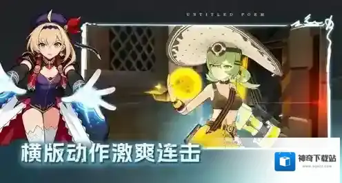 无名之诗手游截图3