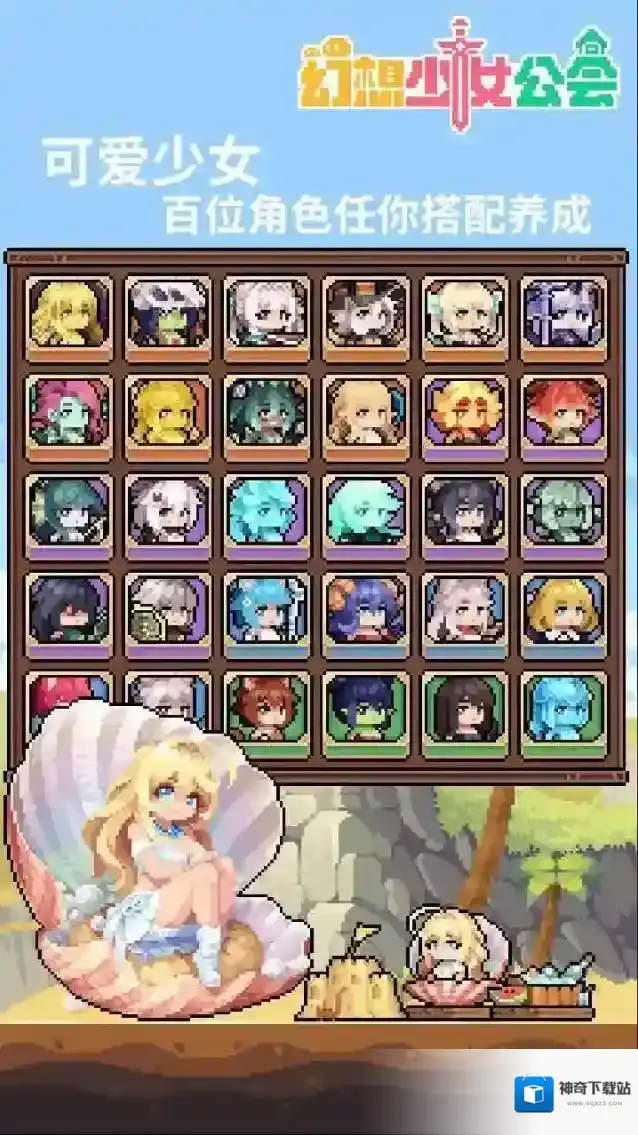 幻想少女公会魔物娘