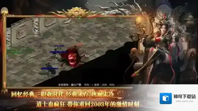 中原传世手游截图3